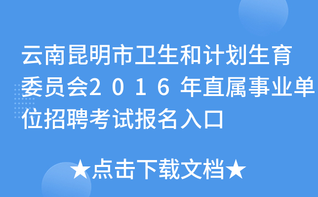 l(wi)Ӌ(j)ίT(hu)2016ֱI(y)λƸԇ(bo)