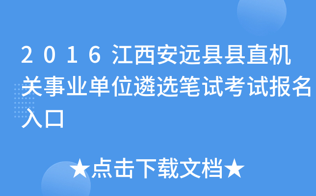2016h(yun)hhֱC(j)P(gun)I(y)λxPԇԇ(bo)