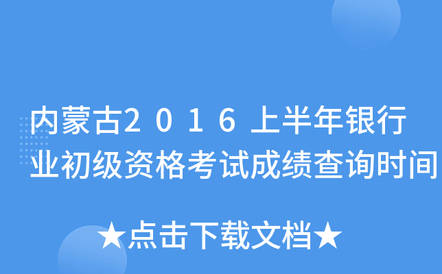 (ni)ɹ2016ϰyИI(y)Yԇɿԃrg