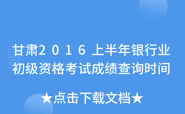 C2016ϰyИI(y)(j)Yԇɿ(j)ԃr(sh)g