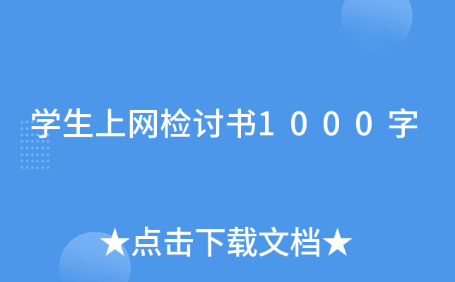 W(xu)ϾW(wng)zӑ1000