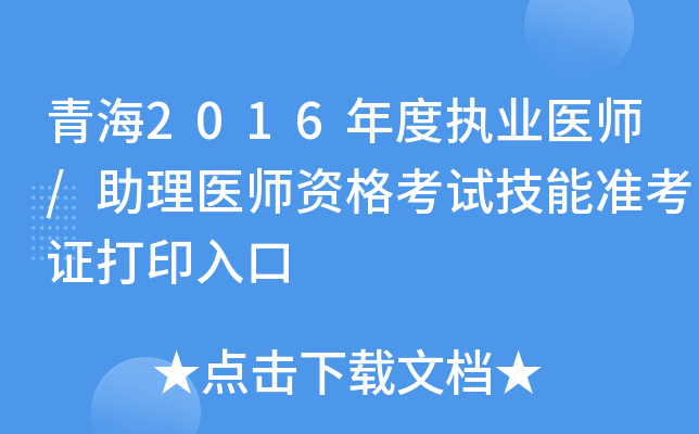 ຣ2016Ȉ(zh)I(y)t(y)/t(y)Yԇܜ(zhn)Cӡ