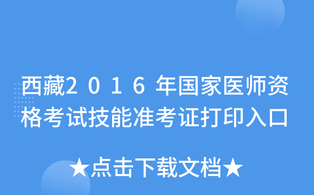 2016(gu)t(y)Yԇܜ(zhn)Cӡ