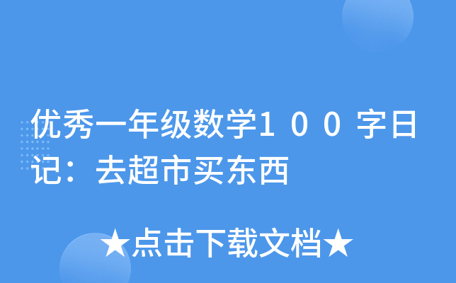 (yu)һ꼉(sh)W100ӛȥI|
