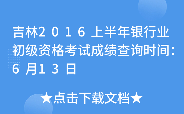 2016ϰyИI(y)(j)Yԇɿԃr(sh)g613
