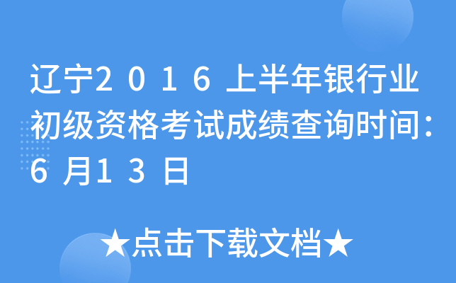 |2016ϰyИI(y)Yԇɿԃr(sh)g613