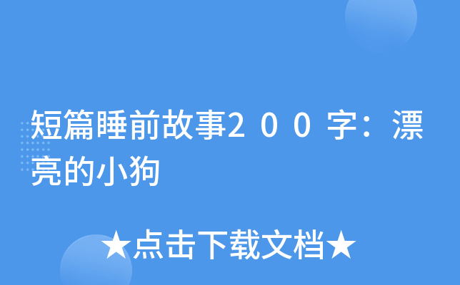 ƪ˯ǰ200֣ƯС
