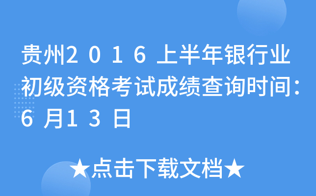 F2016ϰyИI(y)Yԇɿԃr(sh)g613