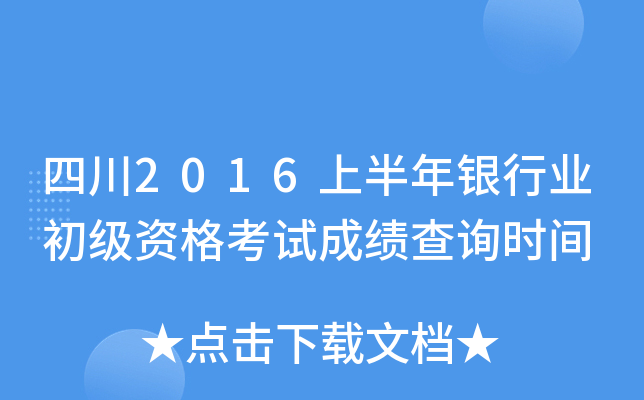 Ĵ2016ϰyИI(y)Yԇɿԃrg