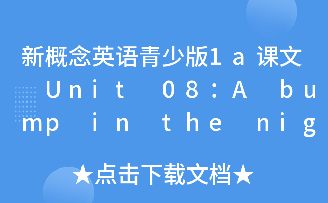 ¸ӢZ(y)ٰ1an Unit 08A bump in the night(pZ(y))