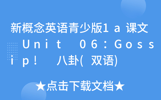 ¸ӢZ(y)ٰ1an Unit 06Gossip! (pZ(y))