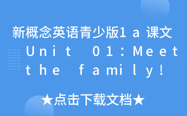 ¸ӢZٰ1an Unit 01Meet the family! J(rn)Rҵļ(pZ)