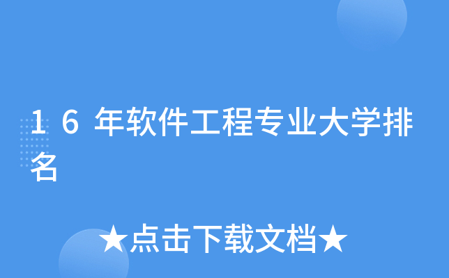 16ܛ̌(zhun)I(y)W(xu)