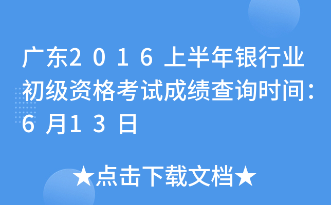 V|2016ϰyИI(y)Yԇɿԃrg613