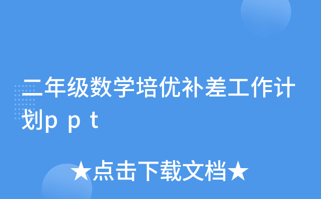 꼉(sh)W(xu)(yu)a(b)Ӌppt