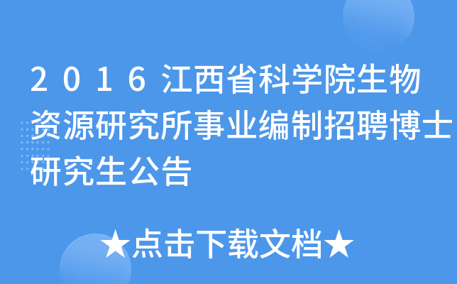 2016ʡƌW(xu)ԺYԴоI(y)Ƹʿо