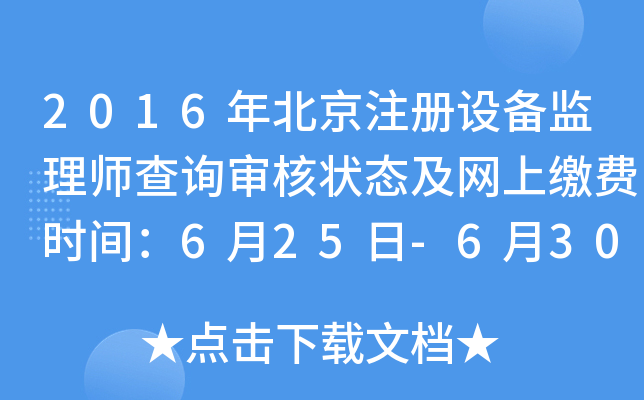 2016걱עO(sh)O(jin)펟ԃˠB(ti)W(wng)UMrg625-630