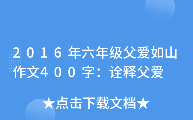 2016꼉ɽ400֣ԏጸ