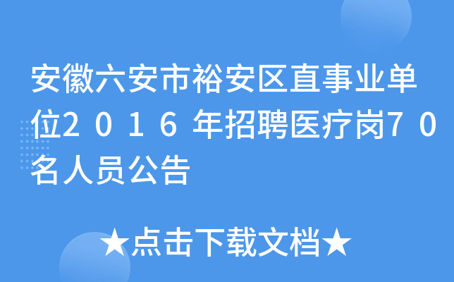 ԣ^(q)ֱI(y)λ2016Ƹt(y)70ˆT