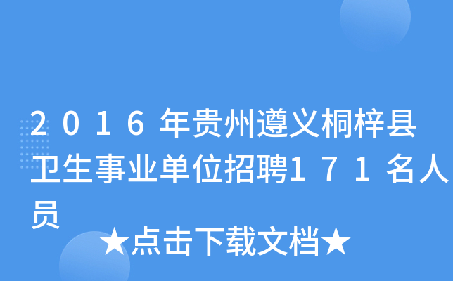 2016Fxͩhl(wi)I(y)λƸ171ˆT