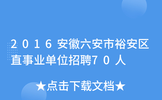 2016ԣ^(q)ֱI(y)λƸ70