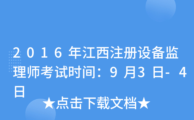 2016꽭עO(sh)O(jin)펟ԇrg93-4