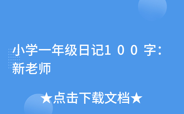 СW(xu)һ꼉(j)ӛ100֣ώ