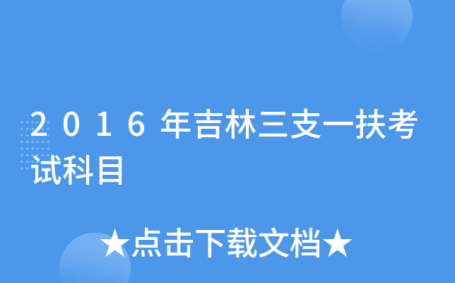 2016꼪֧һԇĿ