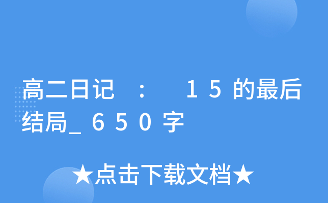 ߶ӛ : 15Y(ji)_650