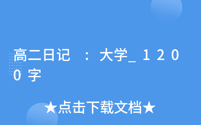 ߶ӛ :W(xu)_1200