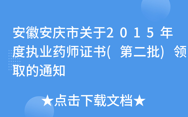 հcP(gun)2015Ȉ(zh)I(y)ˎC(ڶ)I(lng)ȡ֪ͨ