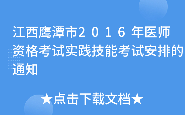 ̶2016t(y)Yԇ(sh)`ܿԇŵ֪ͨ