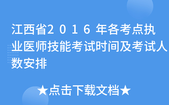 ʡ2016c(zh)I(y)t(y)ܿԇrgԇ˔(sh)