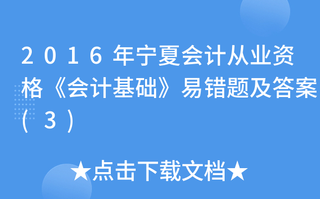 2016ꌎĕӋĘI(y)Y񡶕ӋA(ch)e}(3)