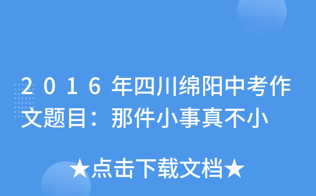 2016Ĵdп}ĿǼС治С