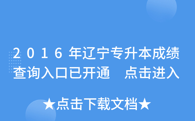2016|ɿԃ?ni)_ͨ cM(jn)