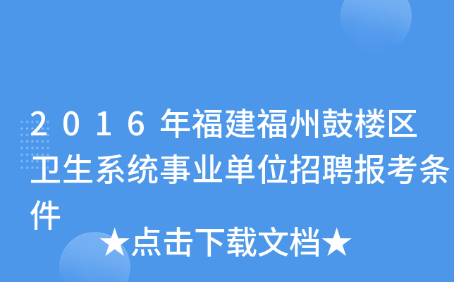 2016긣ݹĘǅ^(q)l(wi)ϵy(tng)I(y)λƸ(bo)l
