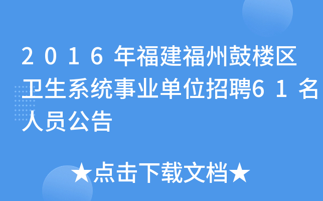 2016긣ݹĘǅ^(q)l(wi)ϵy(tng)I(y)λƸ61ˆT