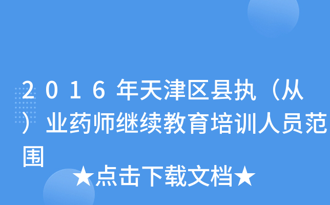 2016^(q)h(zh)ģI(y)ˎ^m(x)Ӗ(xn)ˆT
