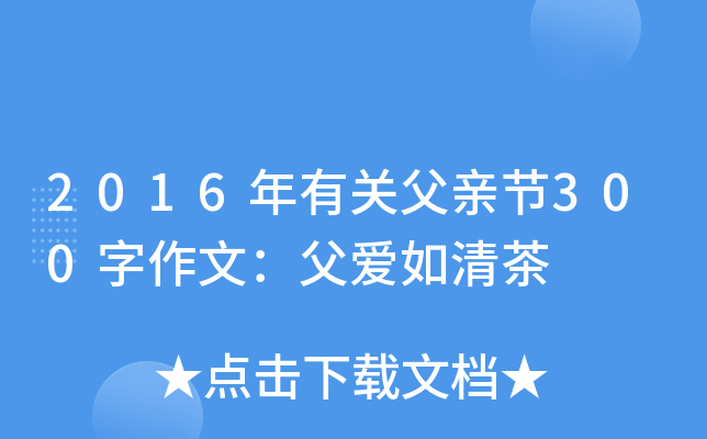 2016P(gun)H(ji)300ģ(i)