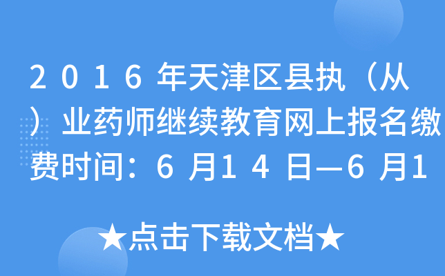 2016^(q)h(zh)ģI(y)ˎ^m(x)W(wng)ψ(bo)UM(fi)r(sh)g614ա617