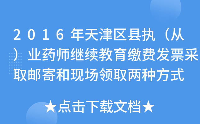 2016^(q)h(zh)ģI(y)ˎ^m(x)UMl(f)Ʊȡ]ĺͬF(xin)I(lng)ȡɷNʽ