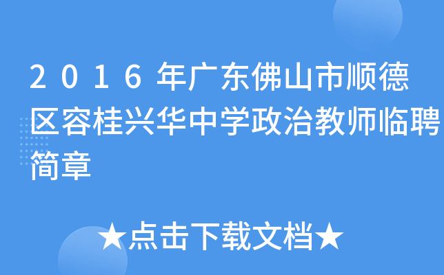 2016V|ɽ혵^(q)ݹdAЌW(xu)ν̎RƸ(jin)