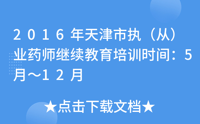 2016Ј(zh)ģI(y)ˎ^m(x)Ӗ(xn)rg5¡12