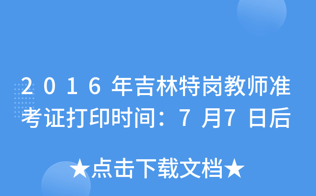 2016꼪؍̎(zhn)Cӡrg77պ