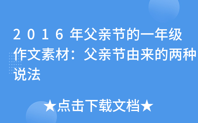 2016길H(ji)һ꼉(j)زģH(ji)ɁăɷNf