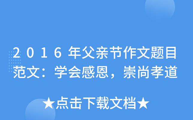 2016길H(ji)}ĿģW(xu)жТ