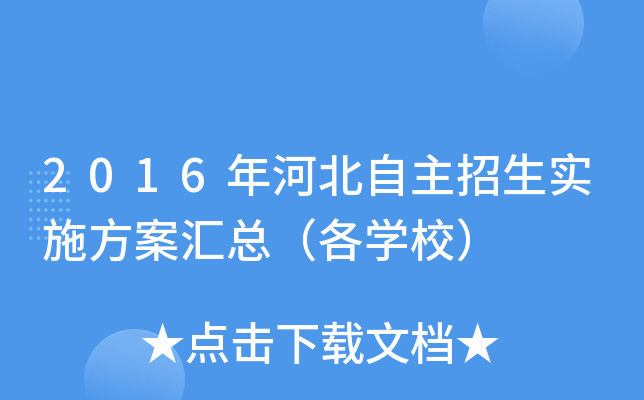 2016ӱ(sh)ʩRW(xu)У