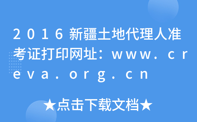 2016½ش˜(zhn)CӡW(wng)ַwww.creva.org.cn