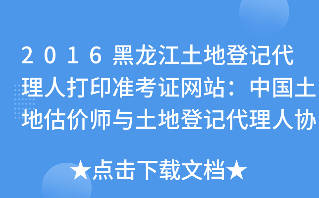 2016صӛ˴ӡ(zhn)CW(wng)վЇ(gu)عr(ji)cصӛ˅f(xi)(hu)